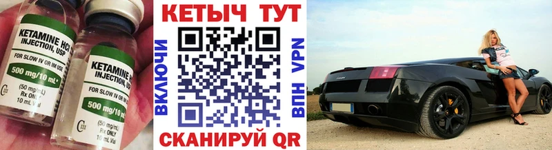 Кетамин VHQ  Заволжье 