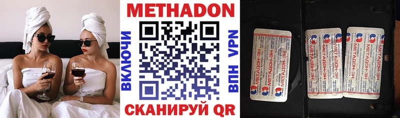 Метадон белоснежный Заволжье