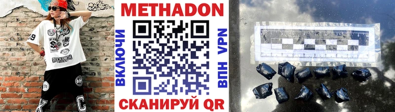 наркота  Заволжье  МЕТАДОН кристалл 