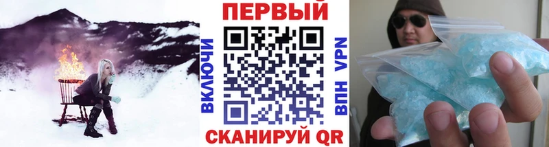 МЕТАМФЕТАМИН кристалл  купить закладку  Заволжье 